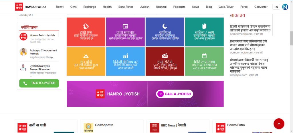 Hamro Patro News Media Digital Platform in Nepal